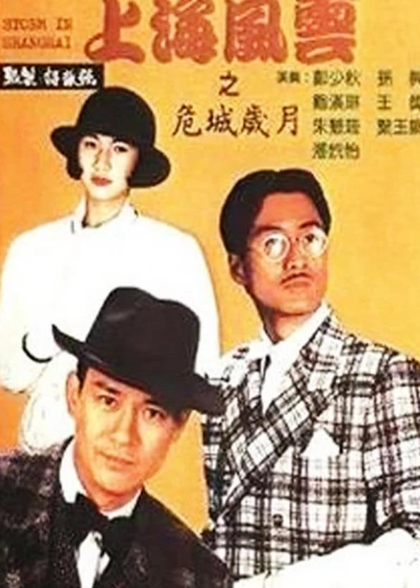上海风云