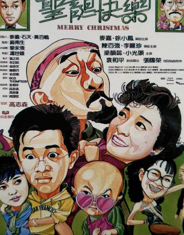 圣诞快乐