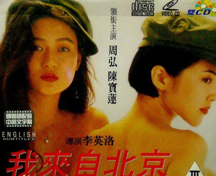 我来自北京