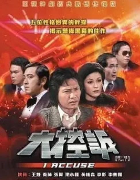 大控诉