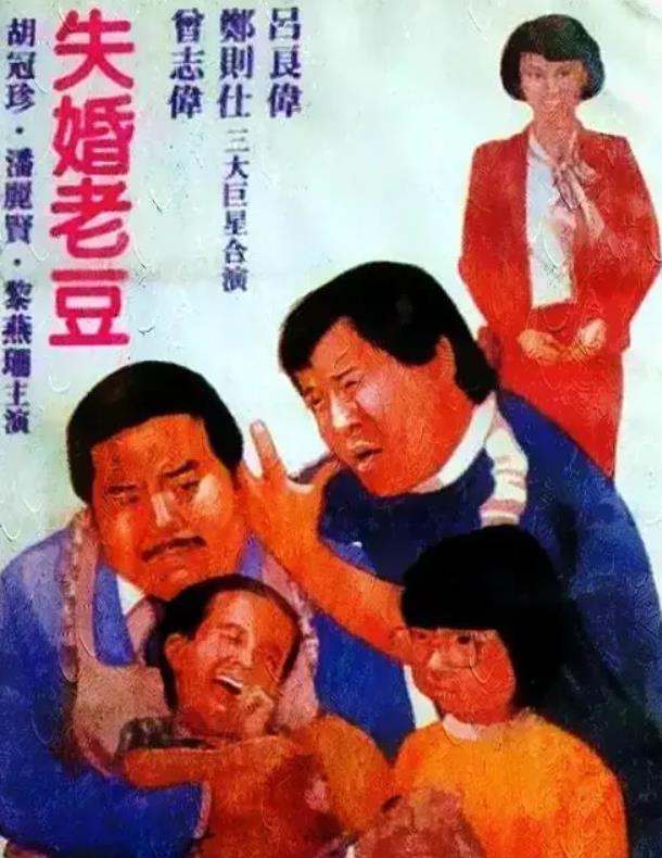 失婚老豆