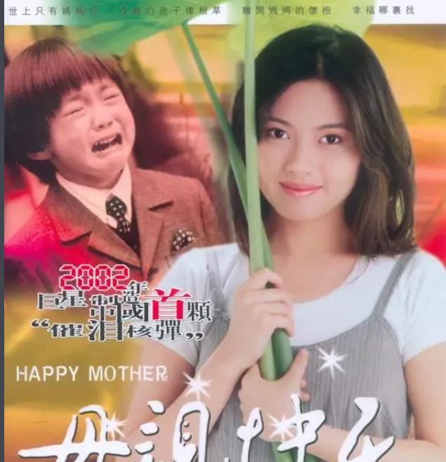 母亲快乐