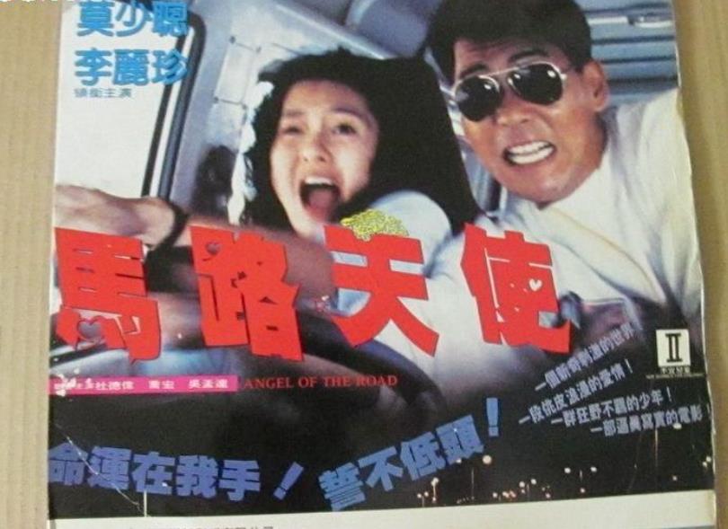 马路天使
