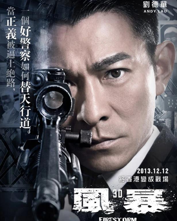 风暴